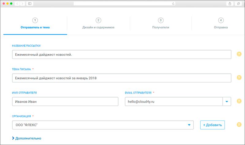 Интерфейс программы рассылки писем Интерфейс программы рассылки писем