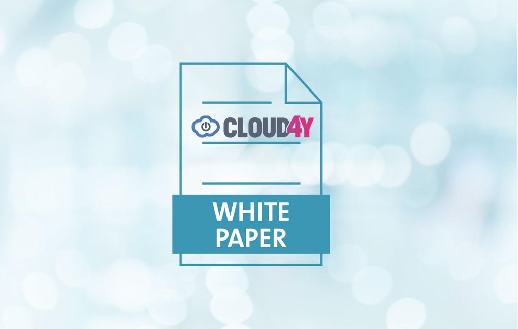 Cloud4Y обновил White Paper об обработке персональных данных | Cloud4Y