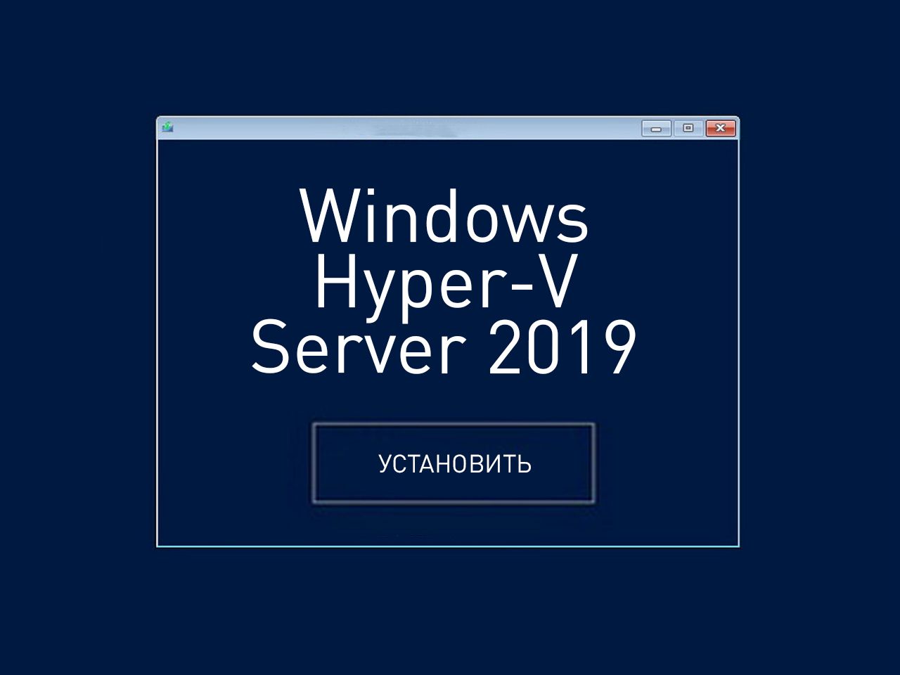     Hyper-V Windows Server 2012 R2  Windows 81