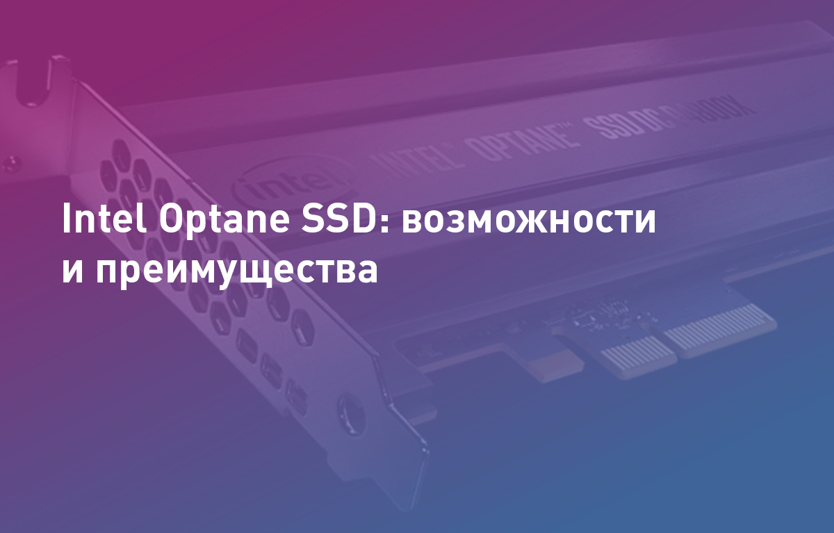 Intel optane store ssds