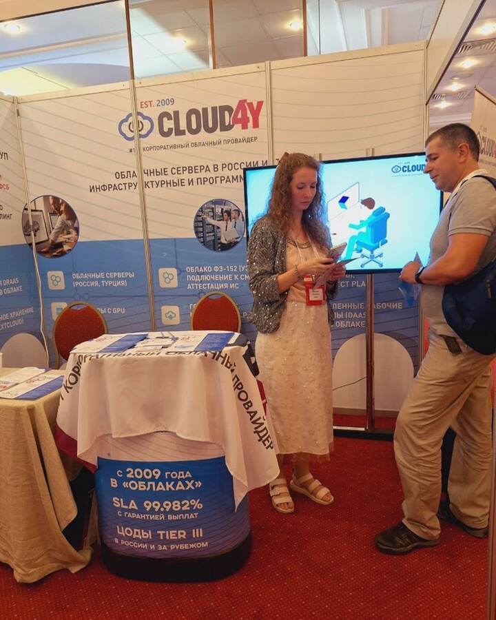 Cloud4Y на «ЦОД-2024» 2